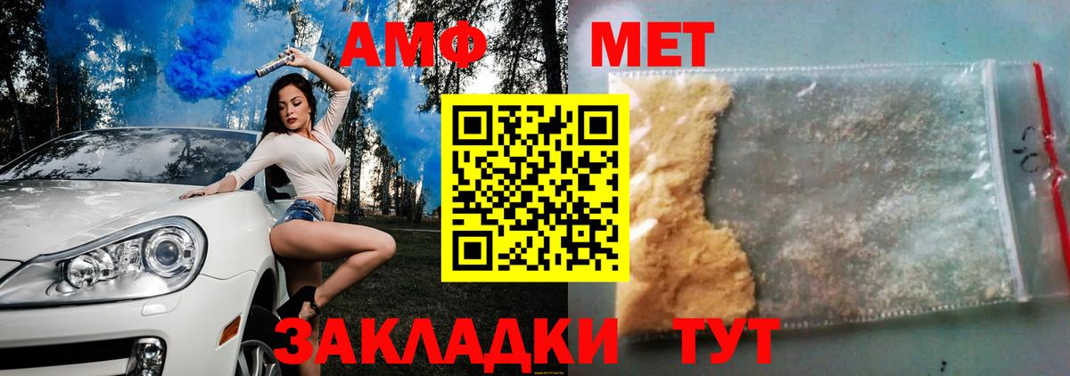 Amphetamine Розовый Пугачёв