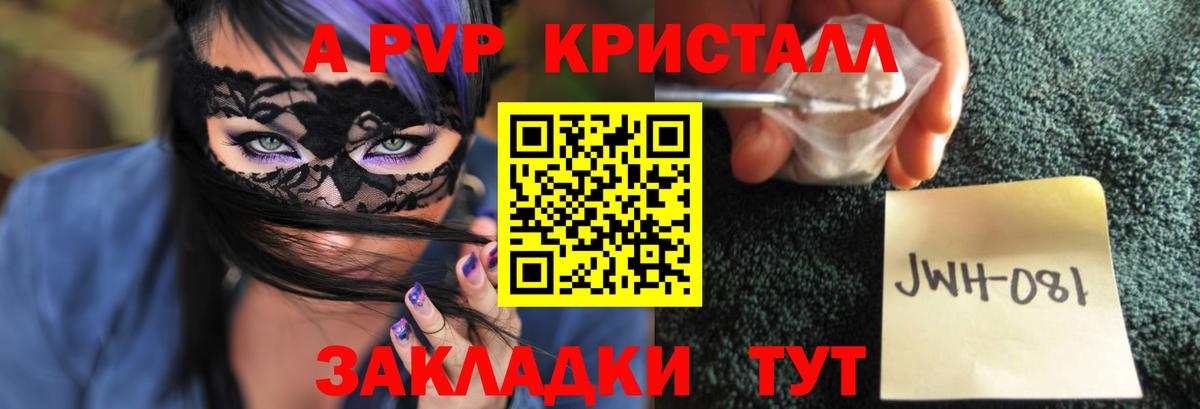 Alpha PVP мука Пугачёв