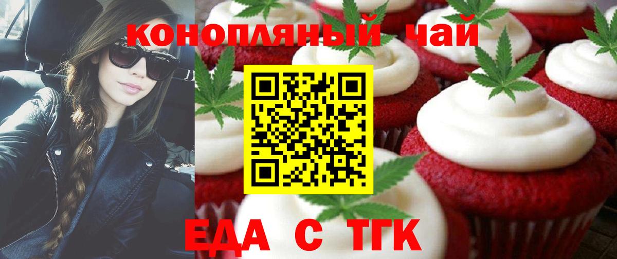 Печенье с ТГК конопля  Вход с VPN  Пугачёв 