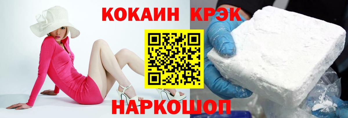 Cocaine Columbia  Вход с VPN  Cocaine Fish Scale  Пугачёв 