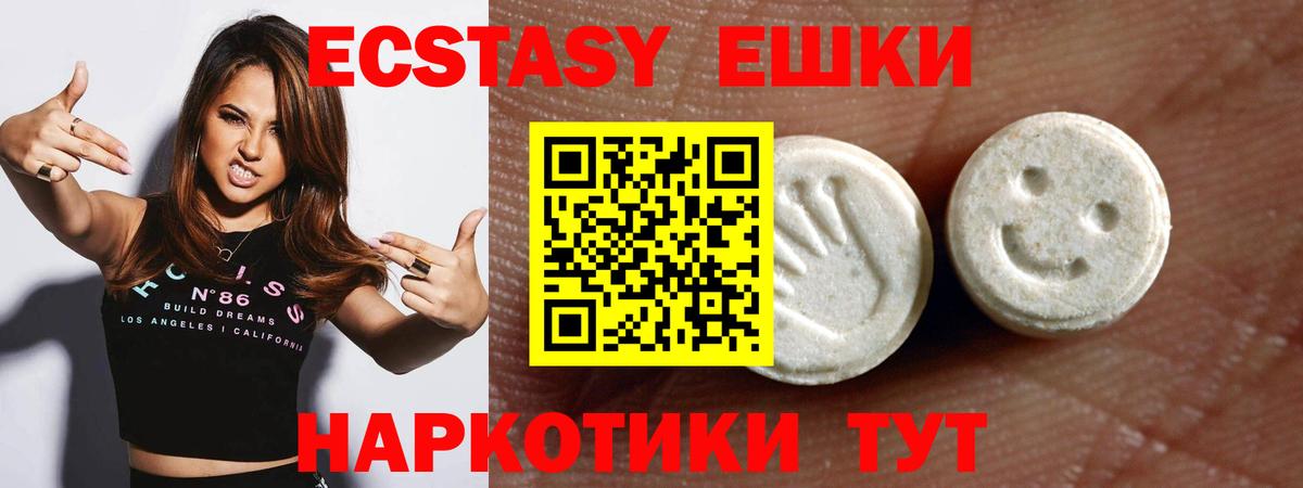 Экстази  Экстази MDMA  Вход с VPN  ЭКСТАЗИ Philipp Plein  Пугачёв 