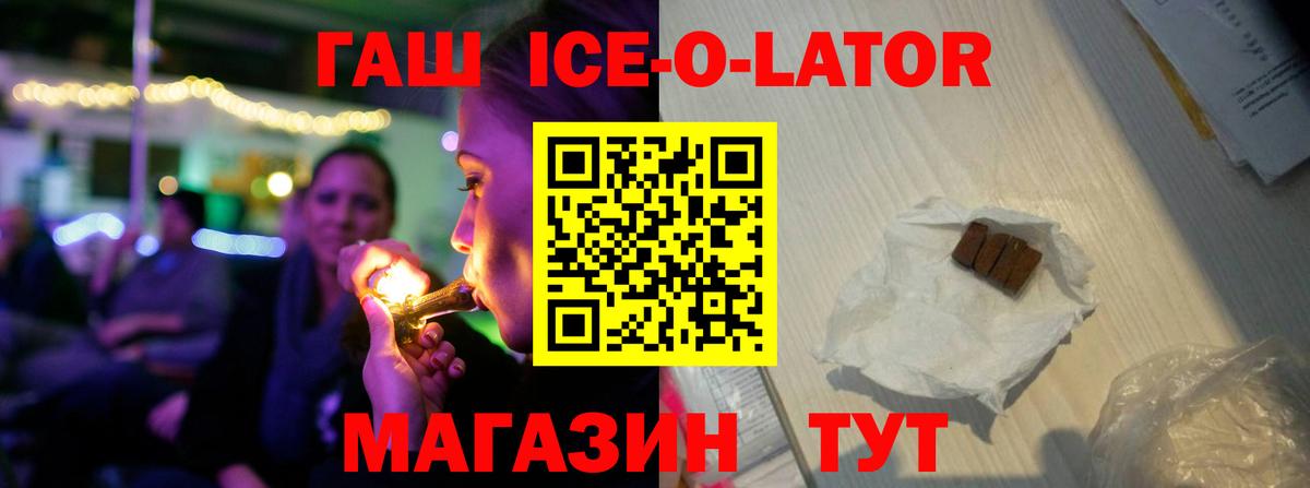 ГАШ  Гашиш убойный  Вход с VPN  ГАШИШ AMNESIA HAZE  Пугачёв 