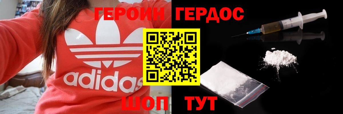 Пугачёв  Героин  Вход с VPN  ГЕРОИН герыч 