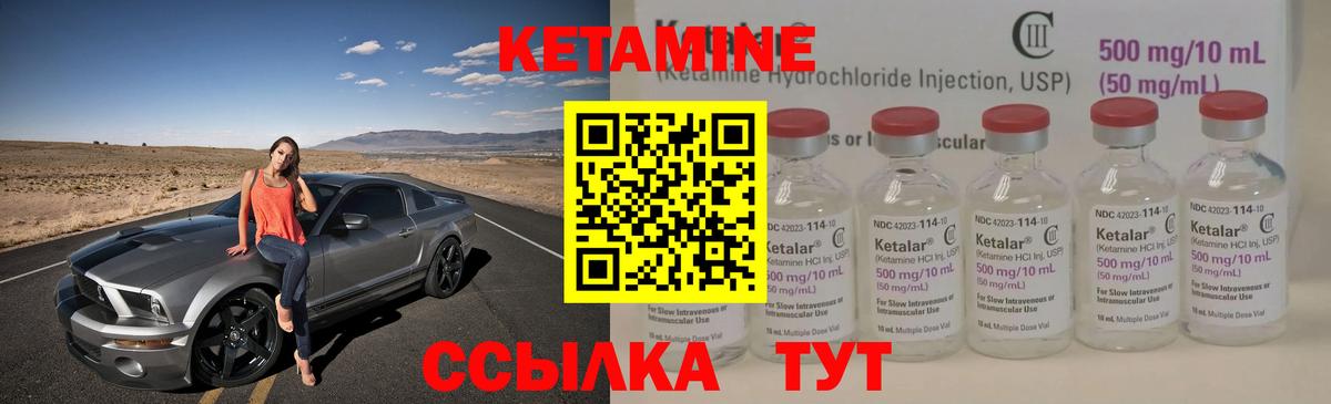 дарк нет наркотические препараты  КЕТАМИН VHQ  Кетамин ketamine  Вход с VPN  Пугачёв 
