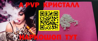 ALPHA PVP Рыбинск