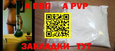 а пвп мука Рязань