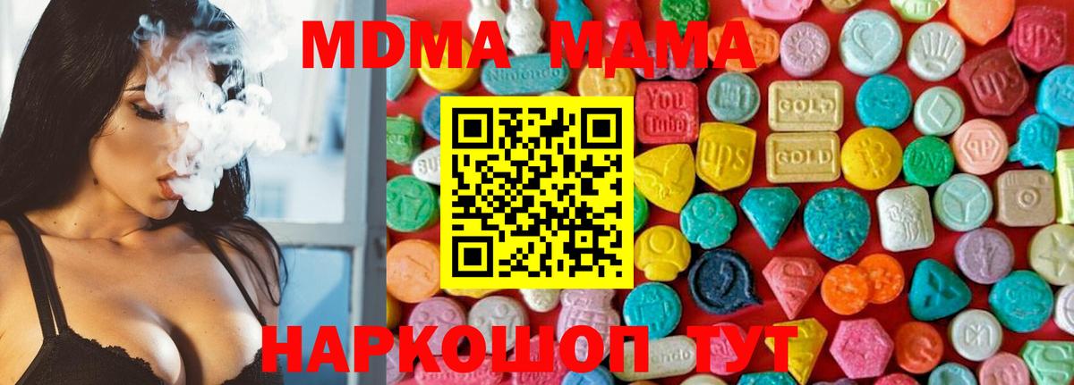 MDMA Molly Пугачёв