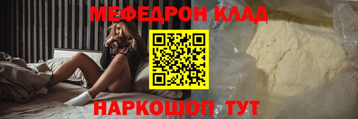 Мефедрон  Мефедрон  Вход с VPN  Мефедрон VHQ  Пугачёв  МЯУ-МЯУ 4 MMC 