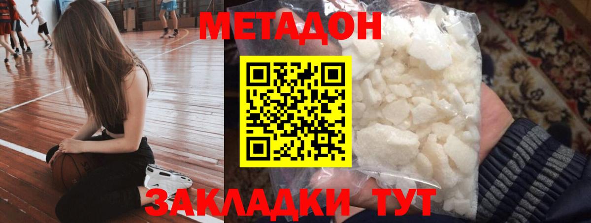 МЕТАДОН methadone Пугачёв