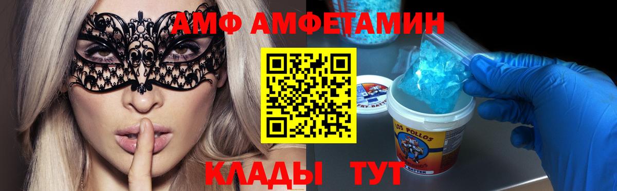 МЕТАМФЕТАМИН кристалл Пугачёв