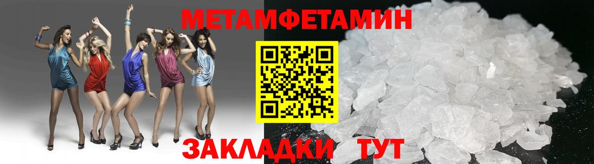 Пугачёв  Метамфетамин Methamphetamine  Вход с VPN  Метамфетамин Methamphetamine 