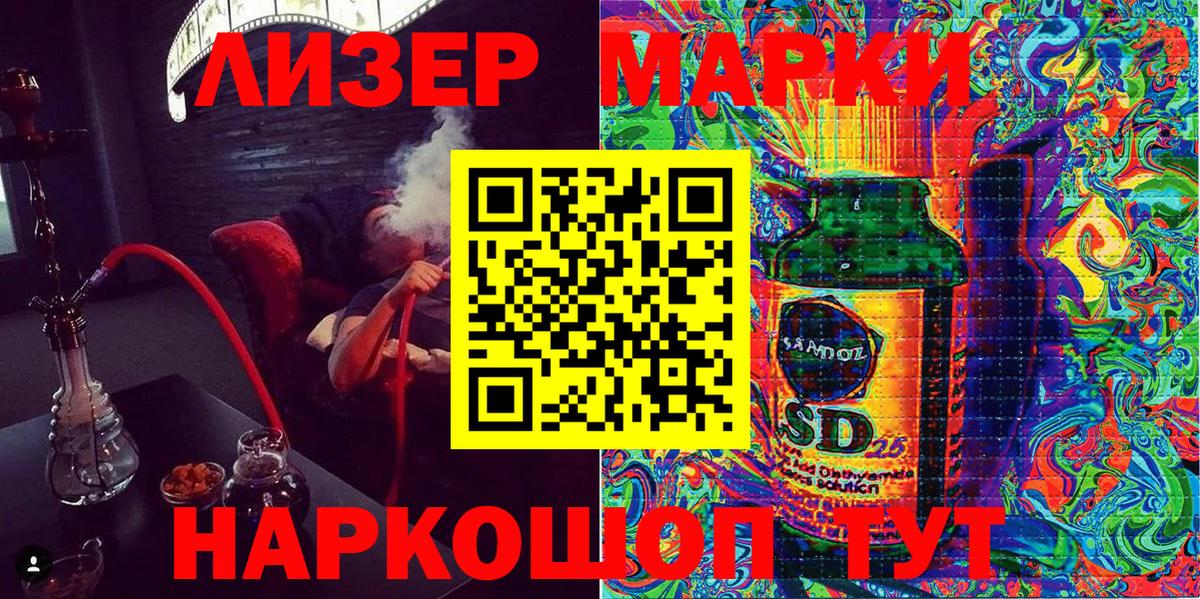 Марки 25I-NBOMe 1,8мг  Вход с VPN  Марки 25I-NBOMe  Пугачёв 