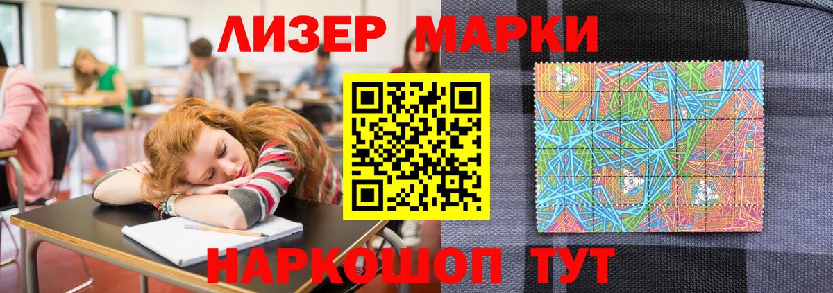 Наркотические марки 1500мкг Пугачёв