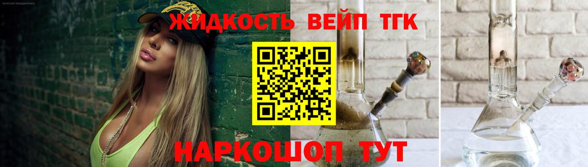 Дистиллят ТГК вейп Пугачёв