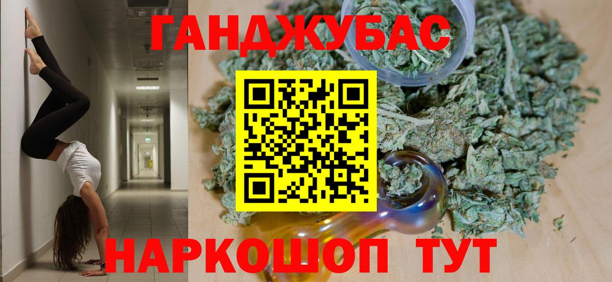 Каннабис LSD WEED  Бошки Шишки THC 21%  Вход с VPN  Пугачёв 